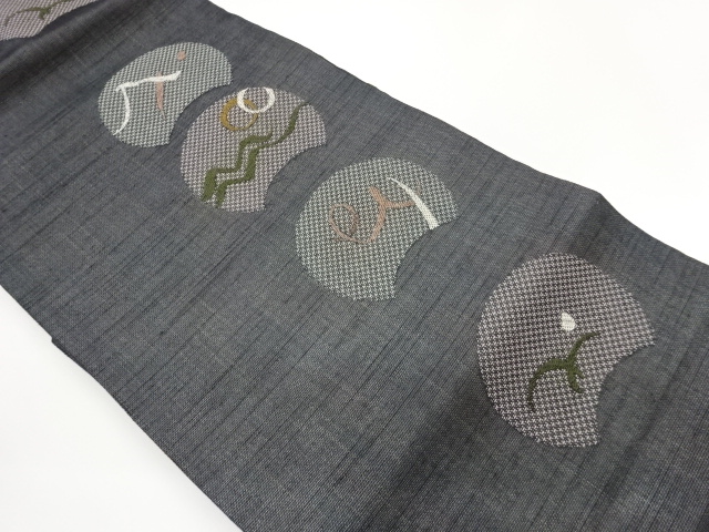JAPANESE NAGOYA OBI FOR SUMMER / TSUMUGI / WOVEN ABSTRACT